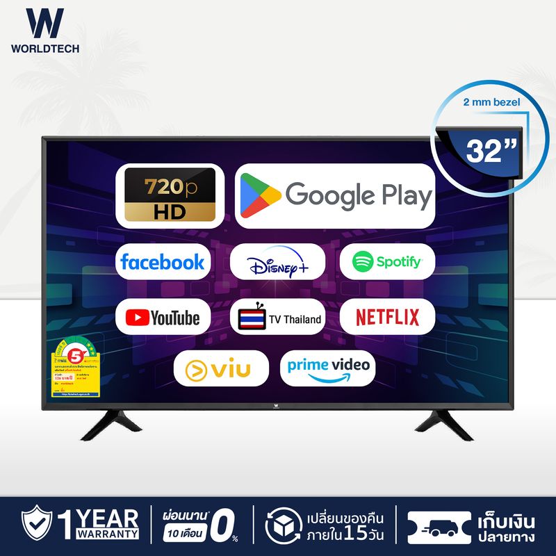 Worldtech:ทีวี 32 นิ้ว LED TV,32 Analog