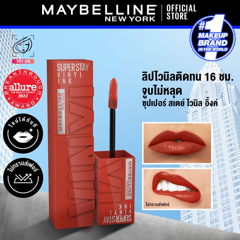 Maybelline SUPERSTAY VINYL INK LIPSTICK