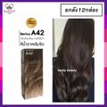 Berina A1-A47 Berina เบอริน่าสีย้อมผมอ่านที่รายละเอียด*กรุณาสั่งขั้นต่ำ2โหลเพื่อความปลอดภัยในการแพ็ค