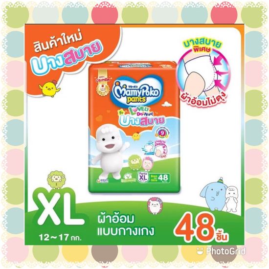 {ห่อใหญ่ } MamyPoko กางเกงผ้าอ้อมเด็ก Pants lovely Day & night รุ่นบางสบาย แบบกางเกง S~3XL ( 1 แพ๊ค )