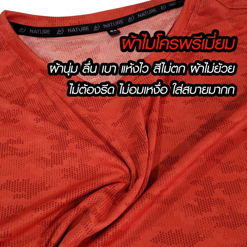 เสื้อคนอ้วน เสื้อไซส์ใหญ่ พิเศษ!! ผู้ชาย ผู้หญิง ผ้าไมโครพรีเมียม นุ่ม เบา ใส่สบาย