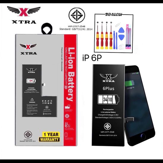 XTRA แบตไอโฟน battery iphone แบตเตอรี่เพิ่มความจุ รับประกัน 1 ปี 6 6S 6Plus 6SPlus 7 7Plus 8 8Plus X XS XR XSMAX 11 11Pro 11ProMax