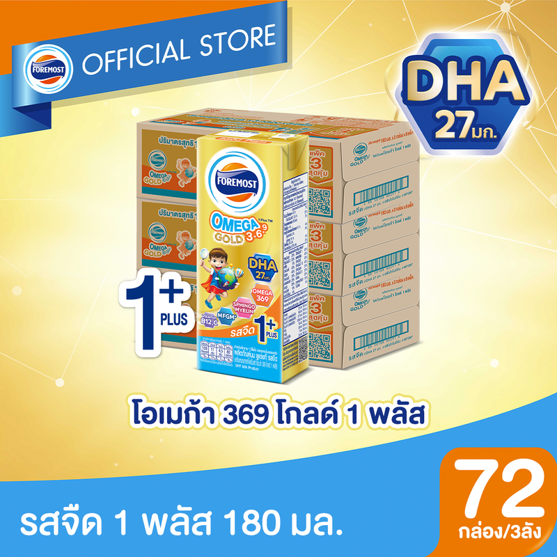 [สินค้าขายดี][ขายยกลังx3] โฟร์โมสต์ โอเมก้า 369 โกลด์ 1 พลัส รสจืด 180มล (24กล่อง/ลัง) Foremost Omega 369 Gold 1 Plus Plain 180ml (นมกล่องUHT)