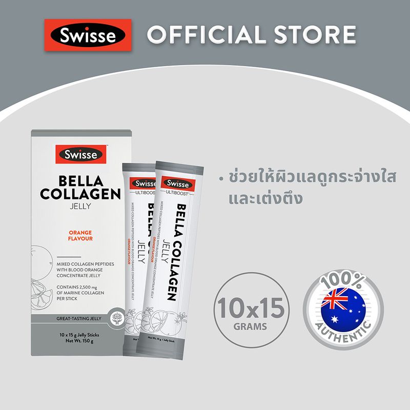 Swisse Bella Collagen Jelly เบลล่า คอลลาเจน เจลลี่ รสส้ม