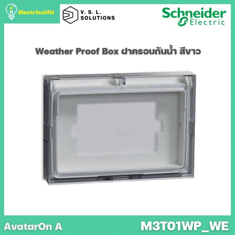 Schneider Electric M3T01WP_WE AvatarOn A ฝาครอบกันน้ำ สีขาว