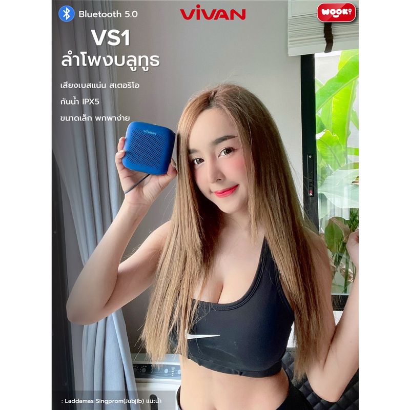 vivan:รุ่น VS1&VS20,Blue (400031)