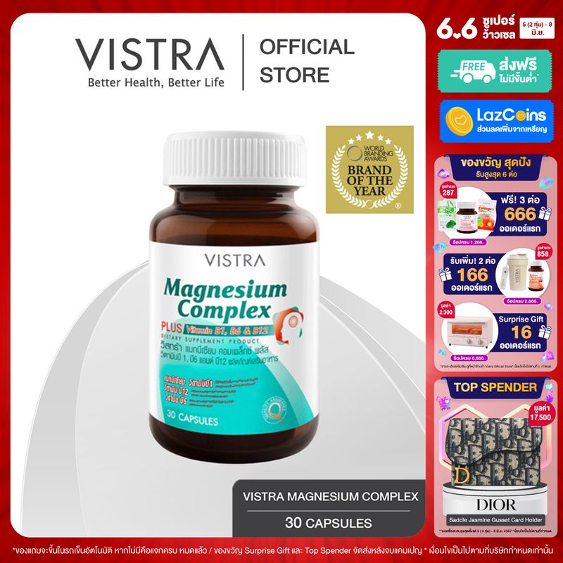 VISTRA Magnesium Complex PLUS Vitamin B1, B6 & B12 - วิสทร้า แมกนีเซียม คอมเพล็กซ์ พลัส  วิตามินบี 1, บี 6 แอนด์ บี 12 (30 เม็ด)