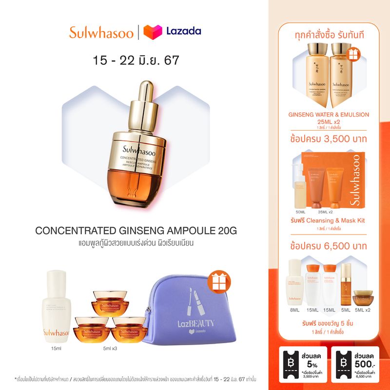 SULWHASOO Concentrated Ginseng Rescue Ampoule 20g โซลวาซู แอมพูลบำรุงผิวหน้า รูขุมขนกระชับ ฟื้นฟูกู้ผิวสวย