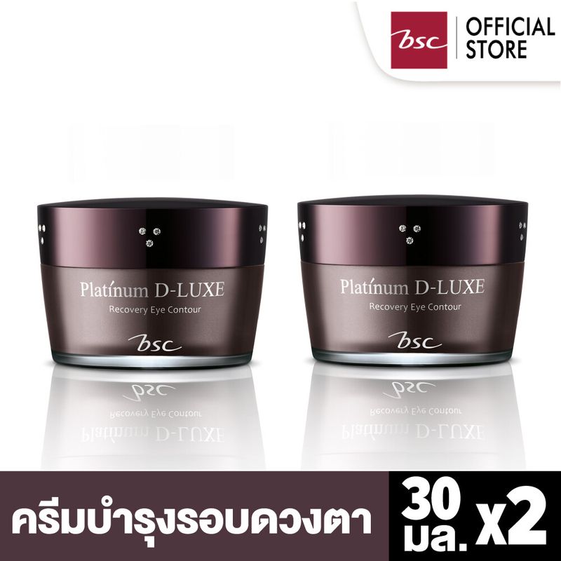 [ SET 2 ชิ้น ] BSC PLATINUM D-LUXE RECOVERY EYE CONTOUR แพลทินัม ดี-ลักซ์ อาย คอนทัวร์ 30 g. ครีมทารอบดวงตา ช่วยลดเลือนริ้วรอยรอบดวงตา ครีม บำรุง หน้า