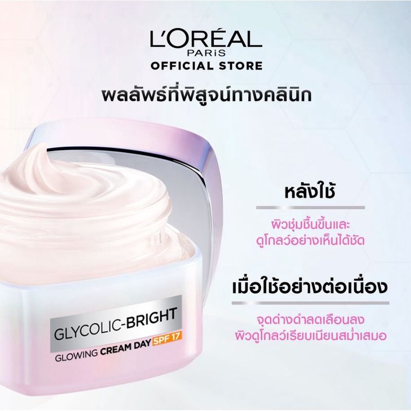 (แบบซอง) L'oreal Revitalift Cream Anti Wrinkle Firming  Day / Night Cream 7ml. ครีมซอง ลอรีอัล รีไวทัลลิฟท์ loreal