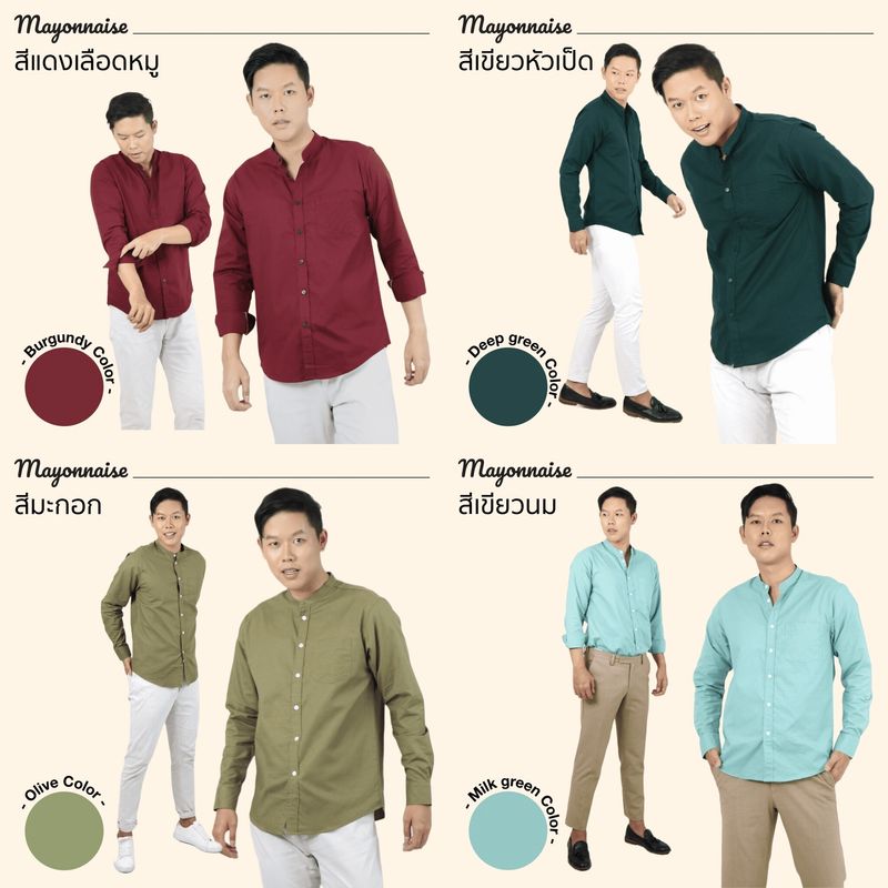 [ส่งฟรี] เสื้อเชิ๊ตคอจีน/แขนยาว สีพื้น (MLXL) Oxford Collection - เสื้อเชิ๊ตผู้ชายแขนยาว เสื้อเชิ้ตทำงาน