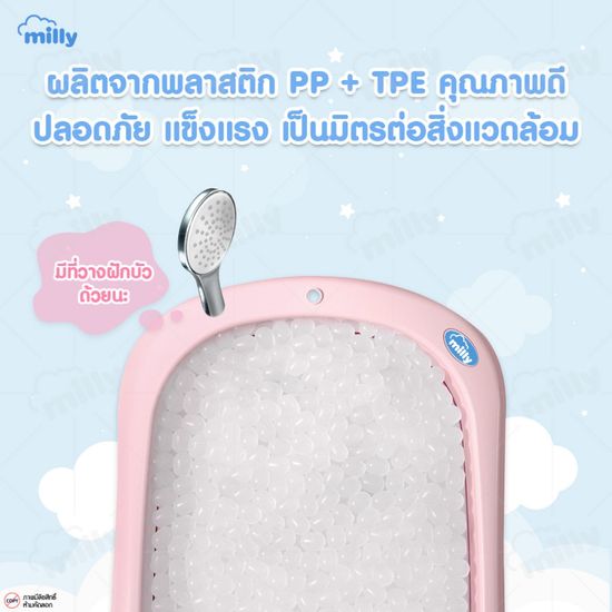 milly อ่างอาบน้ำเด็ก อ่างอาบน้ำเด็กพับได้ อ่างอาบน้ำอเนกประสงค์พับได้ มีจุกปล่อยน้ำ กันลื่น