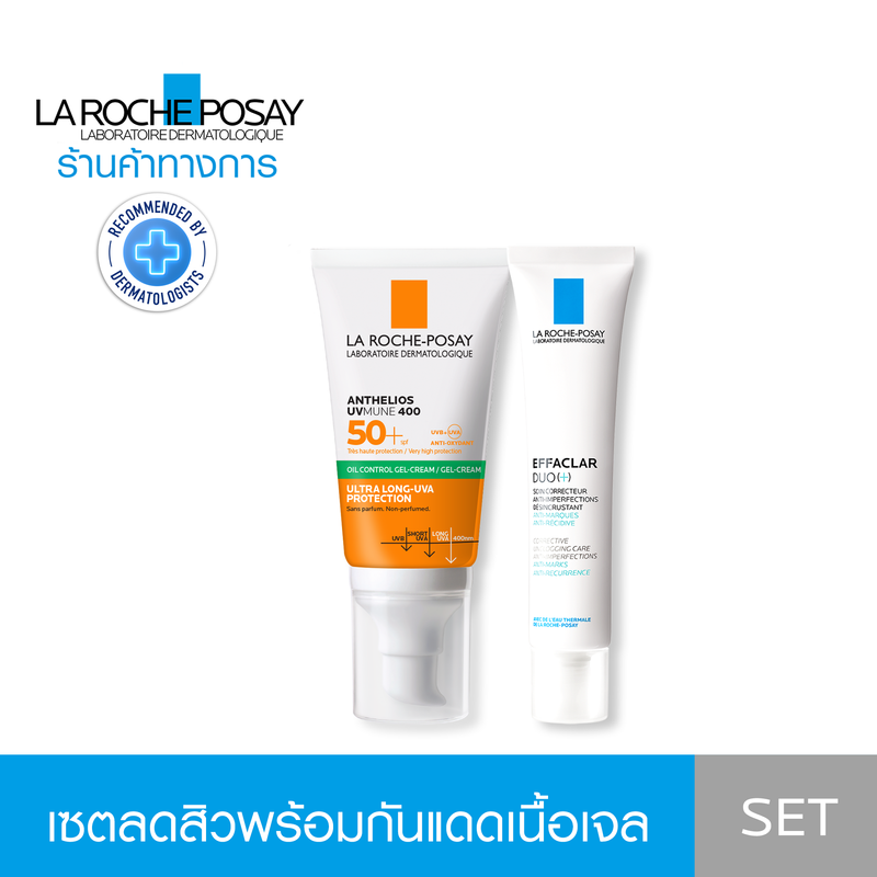 [เซตสุดคุ้ม] ลา โรช-โพเซย์ La Roche-Posay EFFACLAR Duo [+] ครีมลดปัญหาสิว 40ml. และ Anthelios UVMune 400 Oil Control Gel Cream ครีมกันแดดคุมมัน SPF 50+ 50ml.