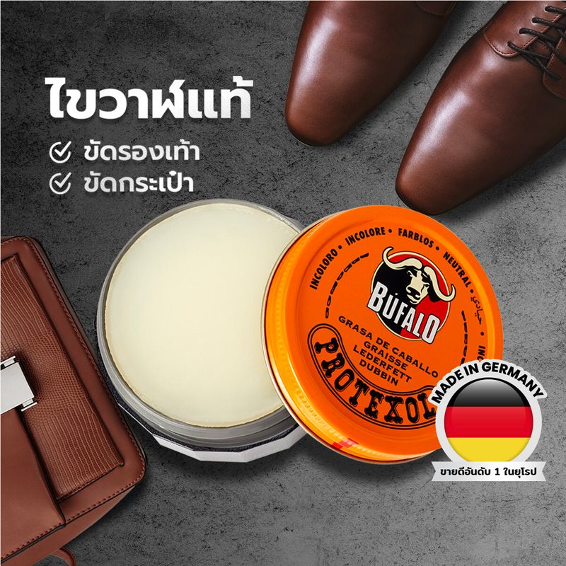 BUFALO Dubbin บัฟฟาโล่ ไขปลาวาฬ ไขวาฬ บำรุงขัดเงารองเท้าหนังเรียบ 75 มล.