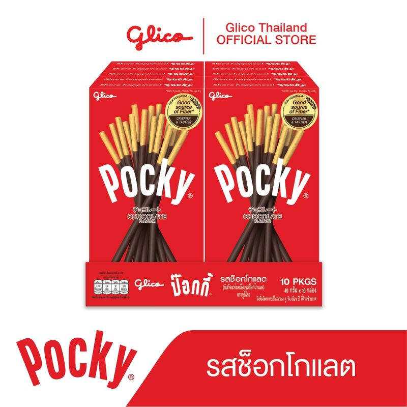 ป๊อกกี้ ช็อกโกแลต Pocky Chocolate 45g x 10