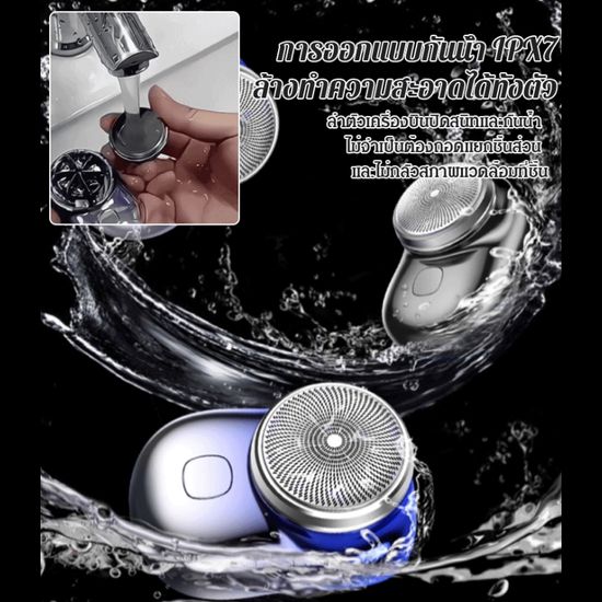 Shaver for Men เครื่องโกนหนวด เครื่องโกนหนวดไฟฟ้า ที่โกนหนวดไฟฟ้า เครื่องโกนหมวดไฟฟ้า วยืดหยุ่นได้ โกนได้ทั้งแบบแห้ง