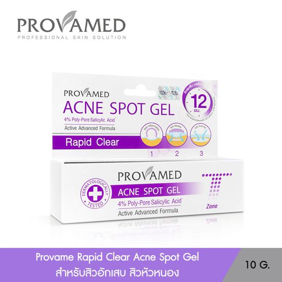 Provamed Acne Gel - เจลแต้มสิว อักเสบ สิวหัวหนอง ลดบวมแดง สูตรเร่งด่วน สิวยุบเร็ว (สำหรับสิว ผิวแพ้ง่าย) หลอดใหญ่ 10 กรัม