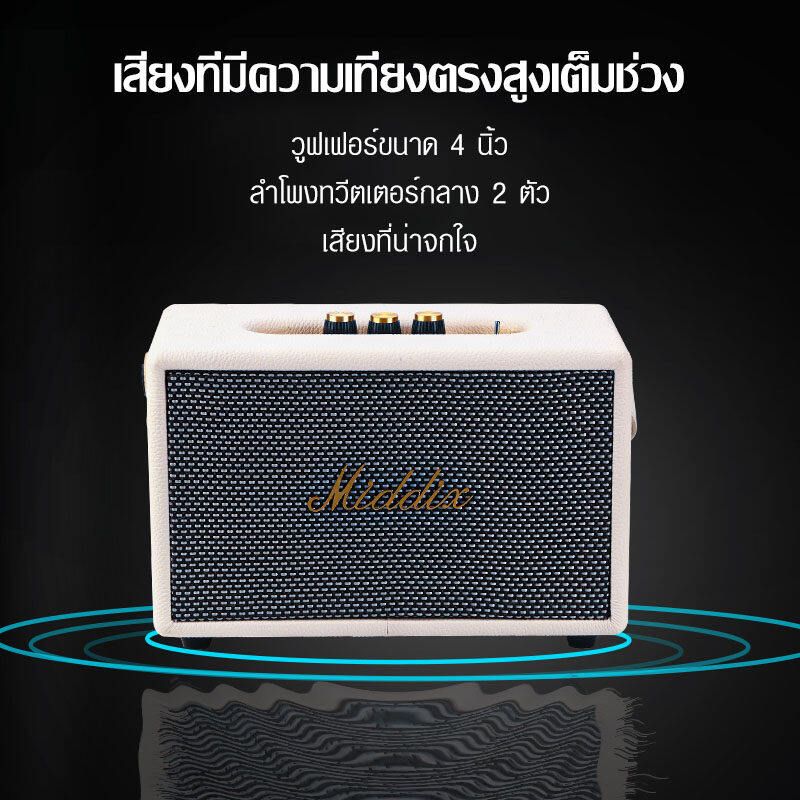 Middix ลำโพงบลูทูธ แท้ ลำโพง Bass bluetooth speaker พร้อมอินเทอร์เฟซไมโครโฟน รองรับไมโครโฟน กีตาร์และเครื่องดนต เบส ลำโพง ลำโพงบลูทู ธ แบบพกพา ลำโพงคอมพิวเตอร์ ลำโพงไร้สาย ลำโพงวินเทจ ลำโพงเรโทรสไตล์