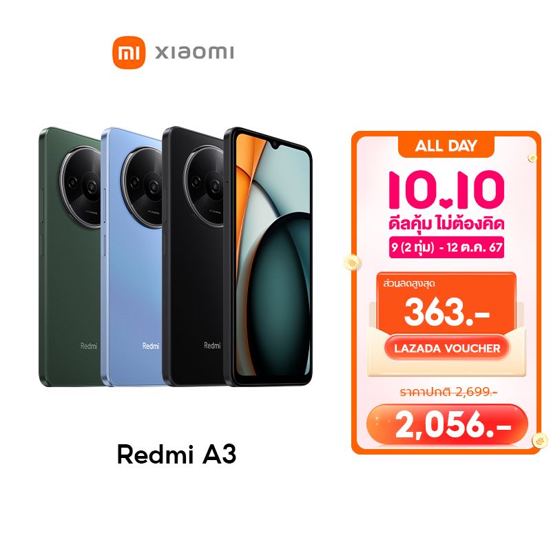 [พร้อมส่ง] Xiaomi Redmi A3 3+64/4+128 โทรศัพท์มือถือ ปลดล็อคลายนิ้วมือด้านข้าง แบตอึด 5000mAh รับประกัน 15 เดือน