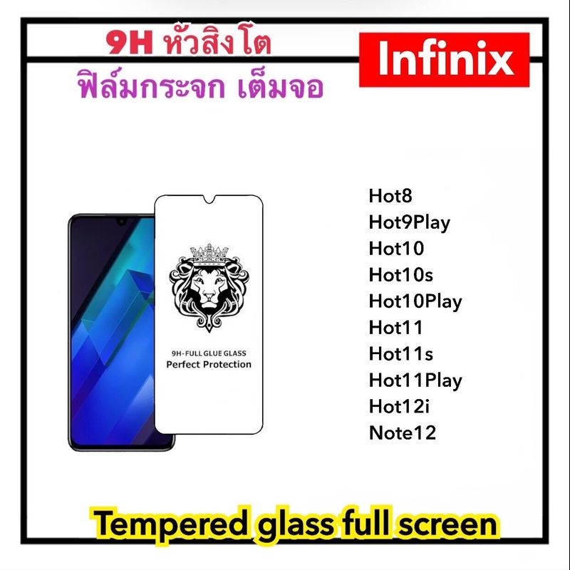 9H Full ฟิล์มกระจก เต็มจอ For infinix Hot8 Hot9Play Hot10 Hot10s Hot10Play Hot11 Hot11s Hot11Play Hot12i Hot20i Hot30i Note12 Tempered glass