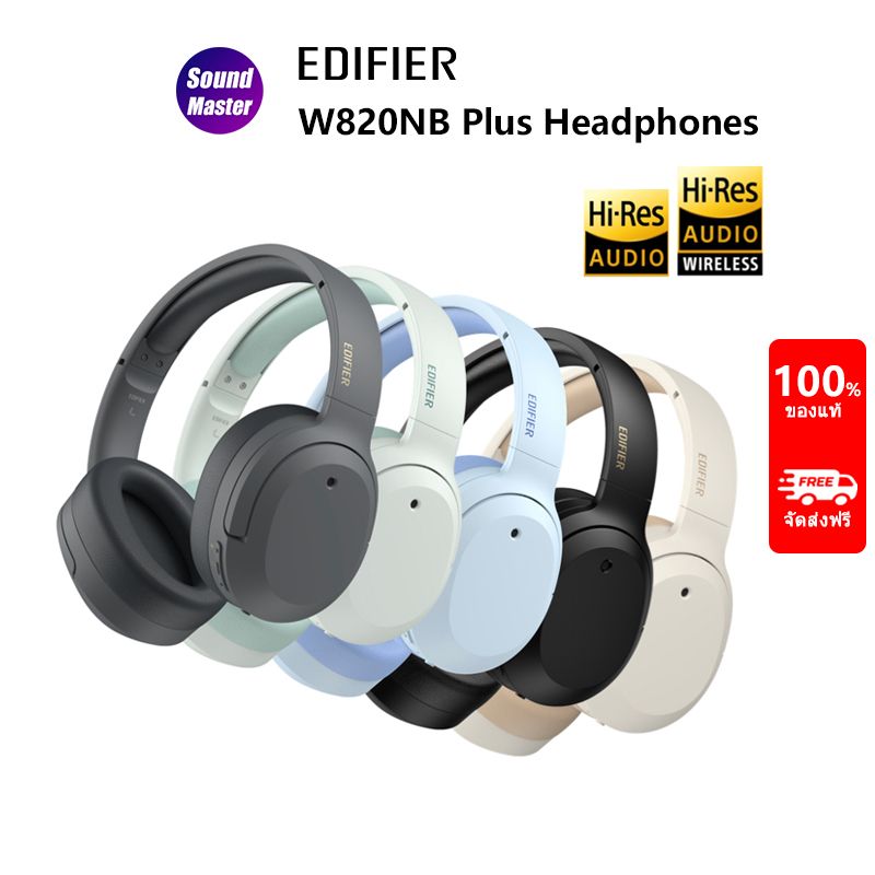 Edifier W820NB Plus ANC หูฟังบลูทูธ ลดเสียงรบกวน headphones เสียง Hi-Res โหมดเกม USB