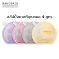 Banobagi Final Sleeping Mask