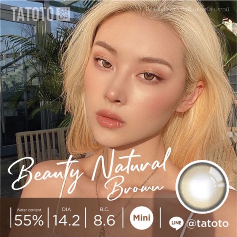 ฺBeauty Natural Brown เก็บโค้ดลด30% ได้ในลิงค์VDO / ไลฟ์สดบ่าย3ทุกวัน