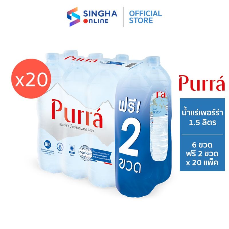 [ส่งในกทม.และปริมณฑล เชียงใหม่ ลำพูน] Purra Natural Mineral Water น้ำแร่เพอร์ร่า 1.5 ลิตร 8 ขวด (20 แพ็ค รวม 160 ขวด)