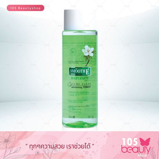 Smooth E Acne Clear Whitening Toner สมูท อี แอคเน่ เคลียรื ไวท์เทนนิ่ง โทนเนอร์ (บรรจุ 60 มล. / 150 มล.)