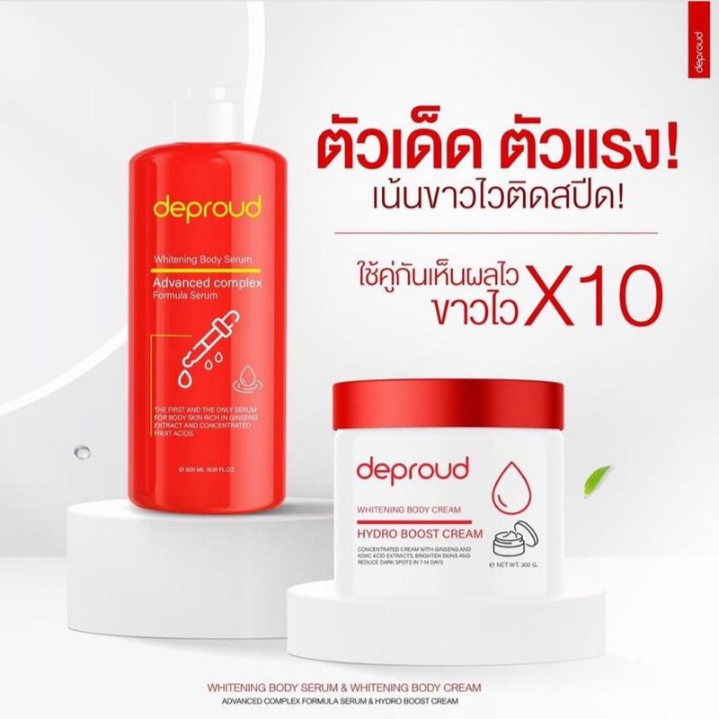 🔥 ส่งฟรี/พร้อมส่ง 🔥 โสมแดง Deproud ดีพราว โสมดีพราว โสมฝาแดง โสมโกจิ ครีมโสดกรด โสมกรดแดง