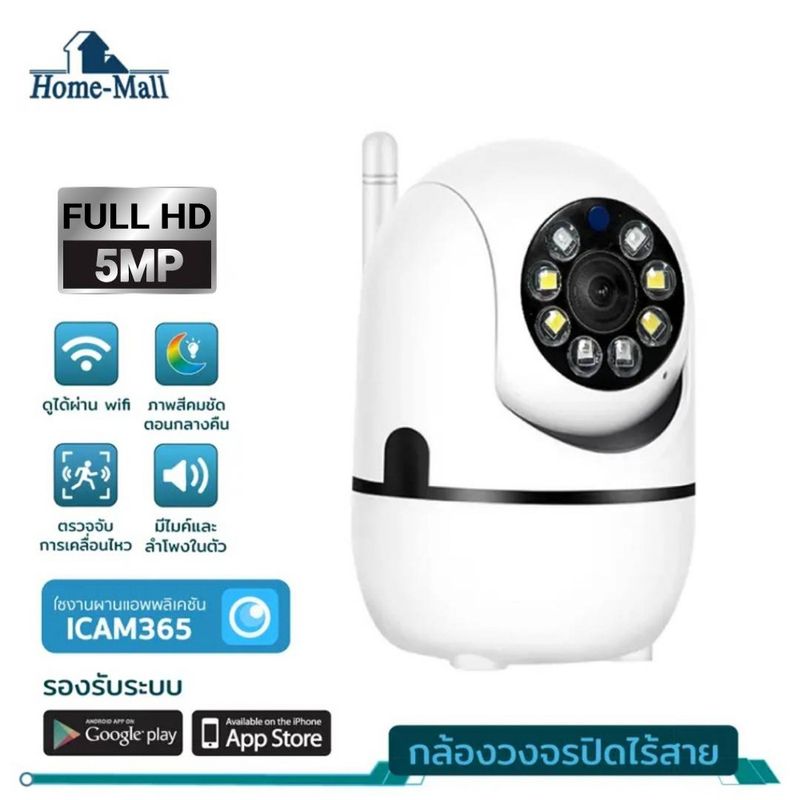 Home Mall กล้องวงจรปิดไร้สาย Q1 5MP กล้องวงจรปิด wifi 4ล้านพิกเซล wifi360 องศา กลางแจ้ง home security ip camera