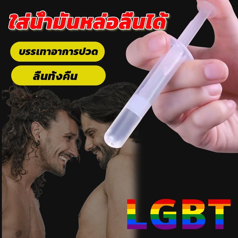 LEMEZEE  LGBT เพศทางทวารห  เจลหล่อลื่นผู้ชายที่มีความเชี่ยวชาญสำหรับ บรรเทาอาการปวด เกย์  สามารถใช้ สามารถใช้กับช่องคลอด