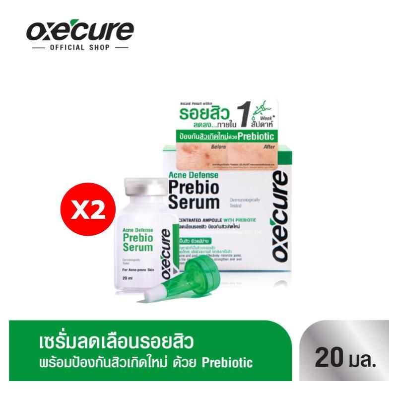 Oxecure เซรั่ม ลดรอยสิว (แพ็ค 2) Acne Defense Prebio Serum 20ml ลดการอักเสบ เพิ่มความชุ่มชื้น OX0020