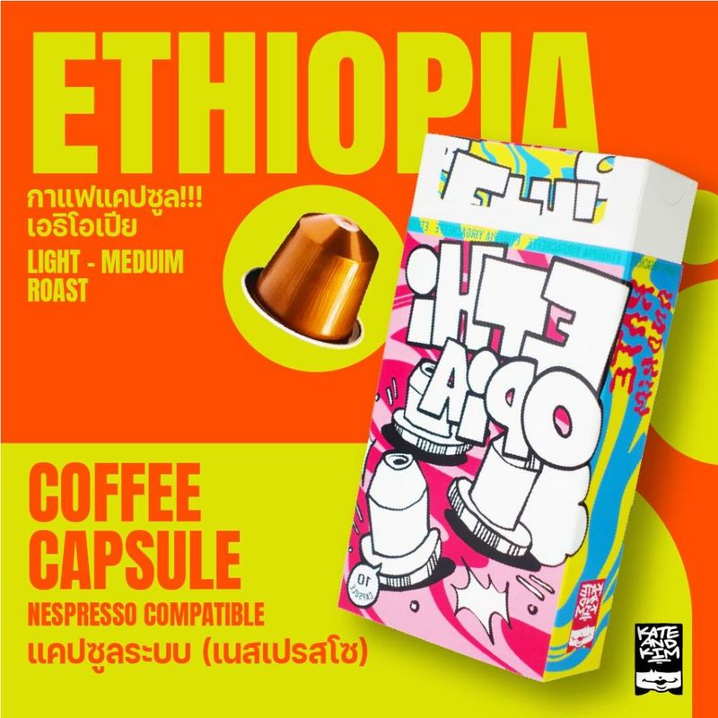 20XTRA425 ลดเพิ่ม 20% กาแฟแคปซูล เอธิโอเปีย Ethiopia Yirgarcheff (( Kate & Kim )) Coffee Capsules ระบบ Nespresso