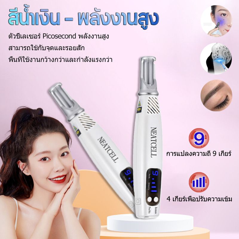 เลเซอร์Picosecondปากกา คิ้วPigment Dark Spot Scarเลเซอร์ลบรอยสัก Laser Acne  Machine เลเซอร์รักษาสิว