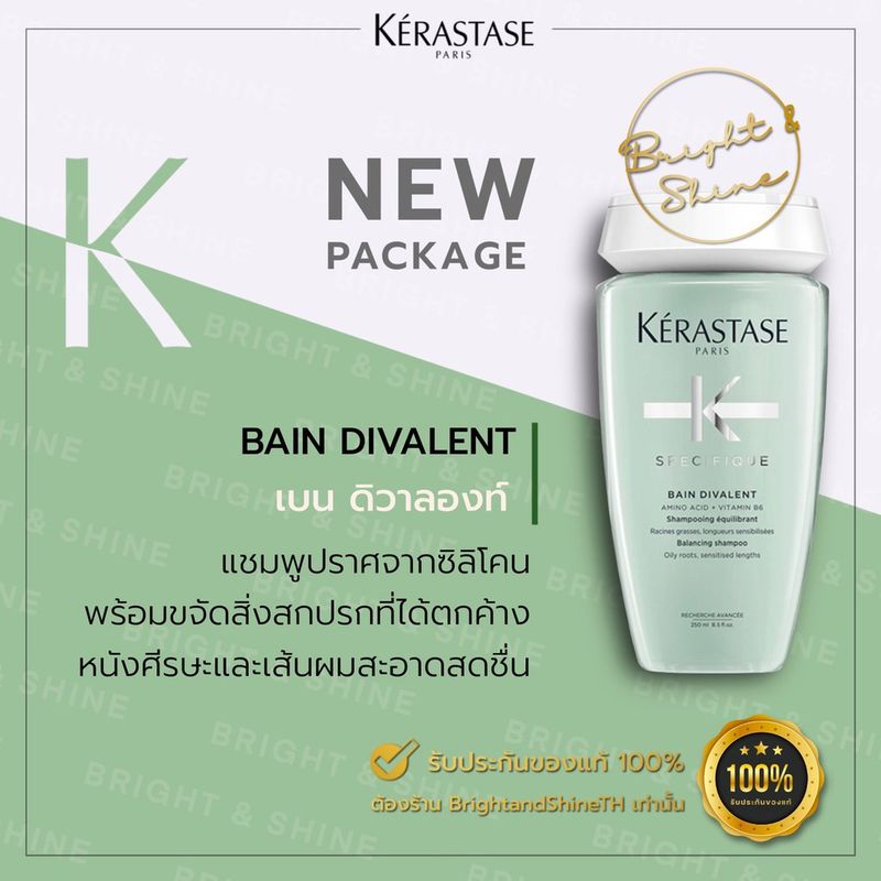 Kerastase Bain Divalent  250ml / 1000ml แชมพูสำหรับหนังศีรษะมัน Specifique