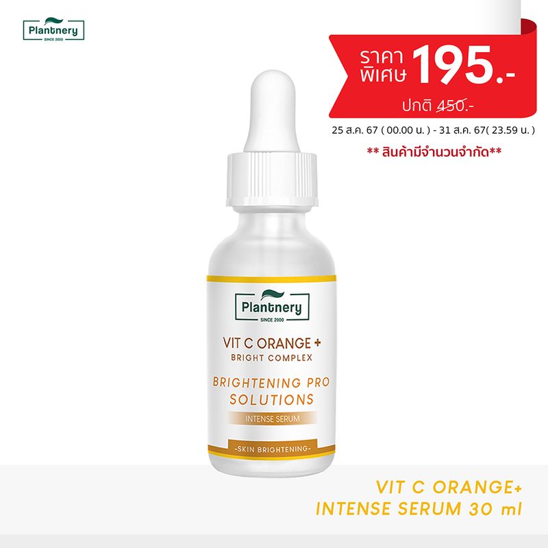 Plantnery Vit C Orange & Lemon Bright Complex Intense Serum 30 ml