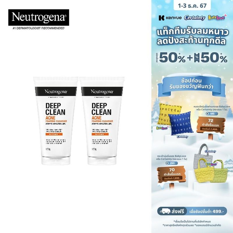 Neutrogena Deep Clean Acne Foaming Cleanser