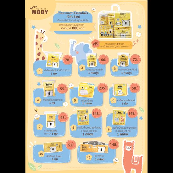 MOBY (โมบี้) New mom Essentials (gift bag) เซ็ทกระเป๋าสำลีสำหรับคุณแม่มือใหม่ (1ชุด)