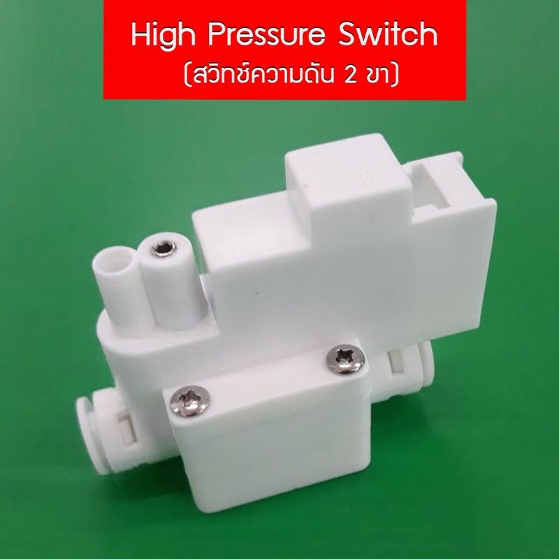 High+Low Pressure Switch (สวิทช์ความดัน 2 ขา และ 3 ขา) สวมเร็ว Speed fit 9WAREE