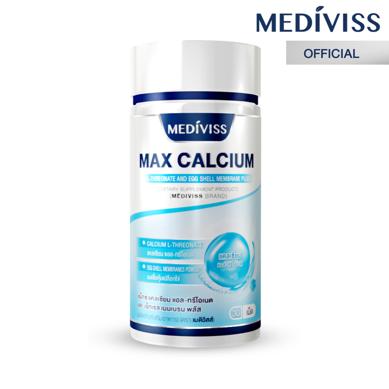 Mediviss แม็กซ์ แคลเซียม แอล-ทรีโอเนต และ เอ็กเชล เมมเบรน พลัส อาหารเสริม สุขภาพ Max Calcium กระดูกและฟัน