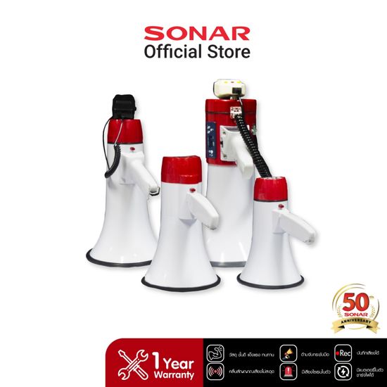 Sonar Megaphone โทรโข่ง รองรับการอัดเสียง มีไซเรน Bluetooth รวมรุ่น