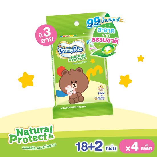 MamyPoko Wipe Natural & Protect มามี่โพโค ไวพส์ ทิชชู่เปียก เนเชอรัล แอนด์ โพรเทค ไลน์ 18+2 MamyPoko Natural & Protect Line 20pcs x 4 packs