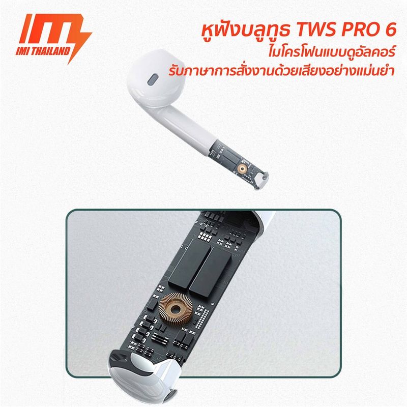 IMI หูฟังไร้สาย PRO 6 หูฟังบลูทูธร้สาย bluetooth 5.1 เสียงสเตอริโอ พร้อมไมโครโฟน เชื่อมต่ออัตโนมัต