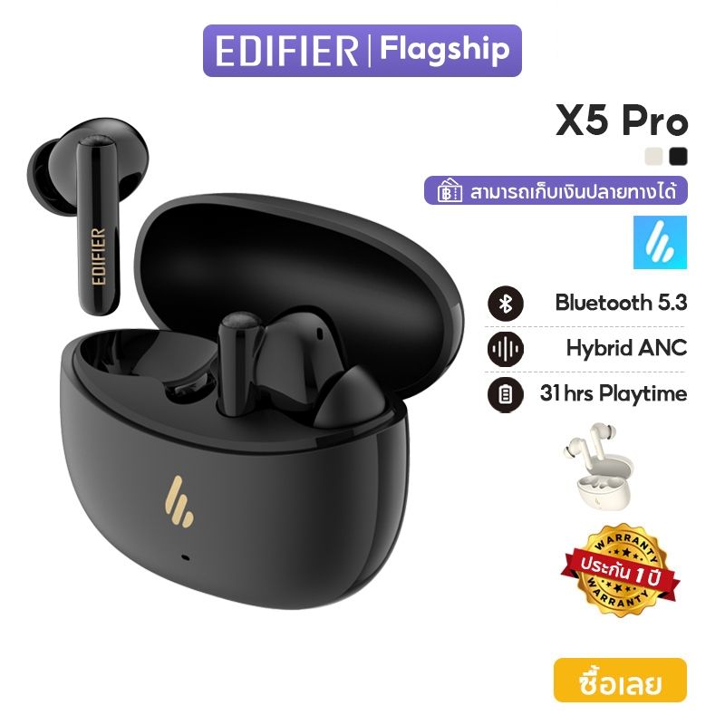 Edifier X5 Pro