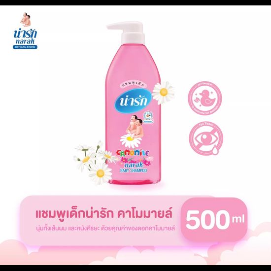 Narak แชมพูเด็ก น่ารัก มายด์ ฟรุตตี้ คาโมมายล์ บลูเบอร์รี่ จัสมิน 500 มล. (ระบุสูตร/สี) 1 ขวด