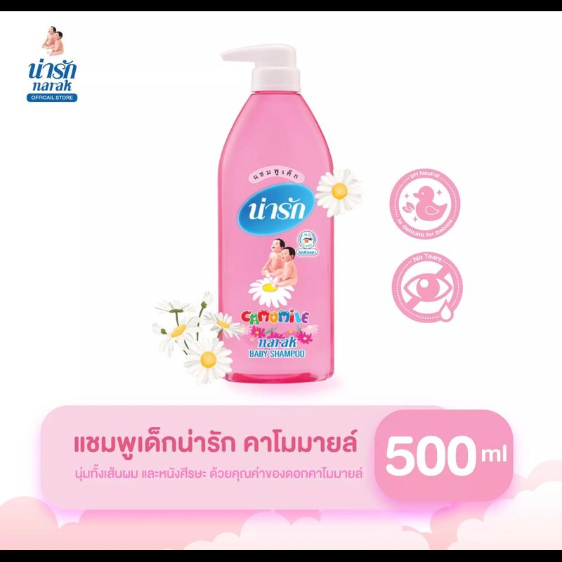 Narak แชมพูเด็ก น่ารัก มายด์ ฟรุตตี้ คาโมมายล์ บลูเบอร์รี่ จัสมิน 500 มล. (ระบุสูตร/สี) 1 ขวด