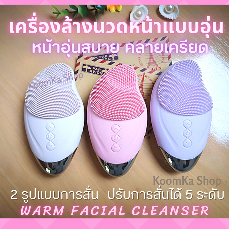 KoomKa Shop เครื่องล้างนวดหน้า เครื่องล้างหน้า ที่ล้างนวดหน้า ล้างสิ่งสกปรก ความอ่อนเยาว์  ที่ล้างหน้า เครื่องนวดหน้า ที่นวดหน้า แปรงล้างหน้าไฟฟ้า