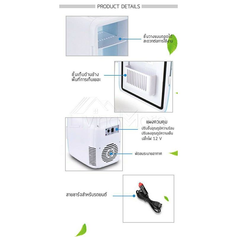 ตู้เย็นแช่เครื่องสำอาง-ตู้เย็นมินิ 4L ใช้ได้ในรถยนต์เท่านั้น