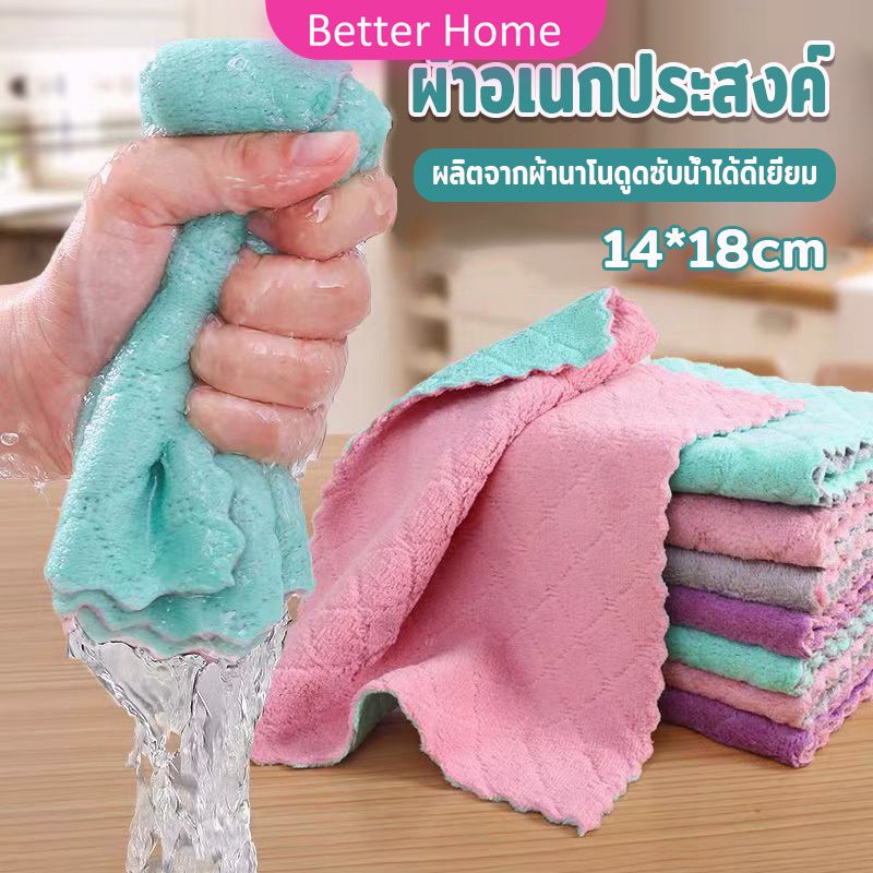 ผ้าอเนกประสงค์  ผ้าเช็ดจาน ผ้าไมโครไฟเบอร์ Clean Cloths